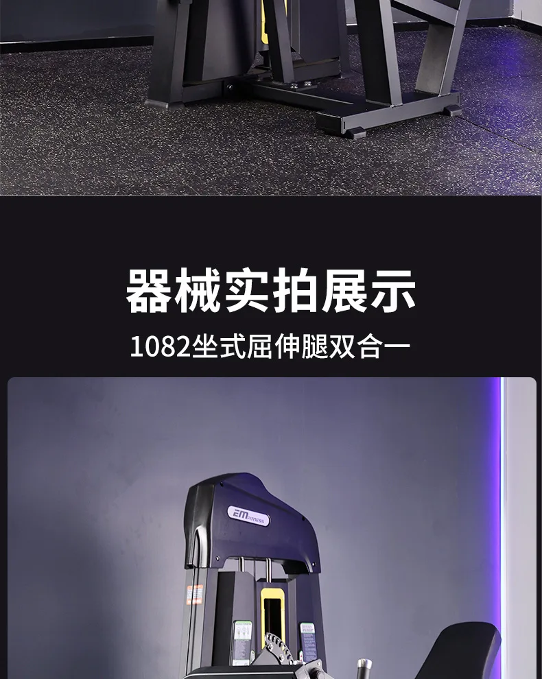 Seated Leg Curl Machine, Commercial Fitness Equipment, Multi Gym, Home Body Building, New Design