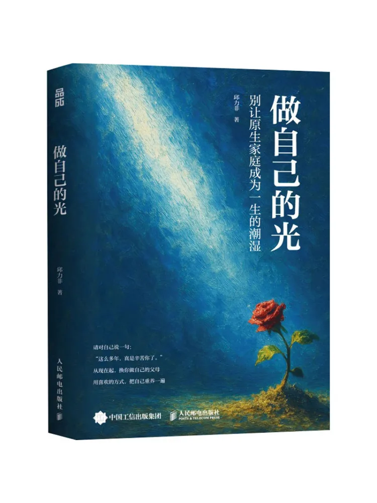 

Book-Winshare Be Your Own Light