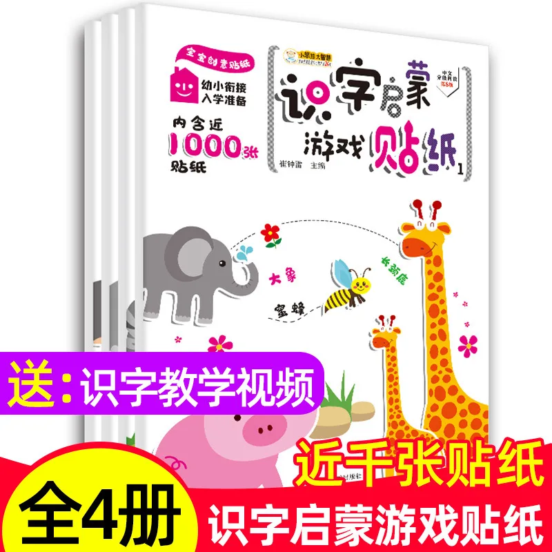 

Word Recognition Enlightenment Game Stickers, Children's Early Education Enlightenment Picture Reading Puzzle Sticker Book