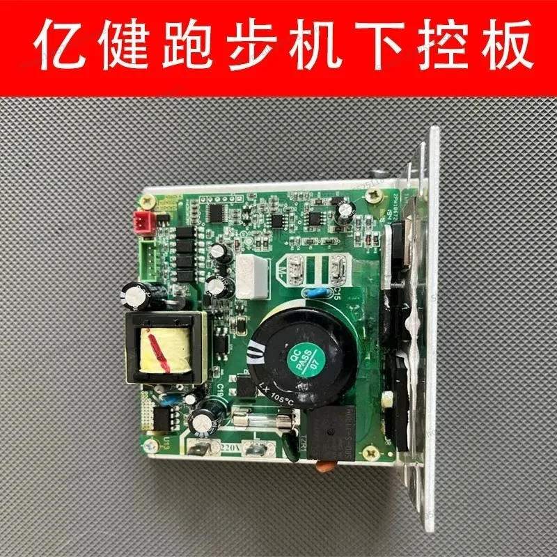 For Treadmill ELF HB 007 JD618 AD918 Main Board Control Board Lower Control Board Accessories