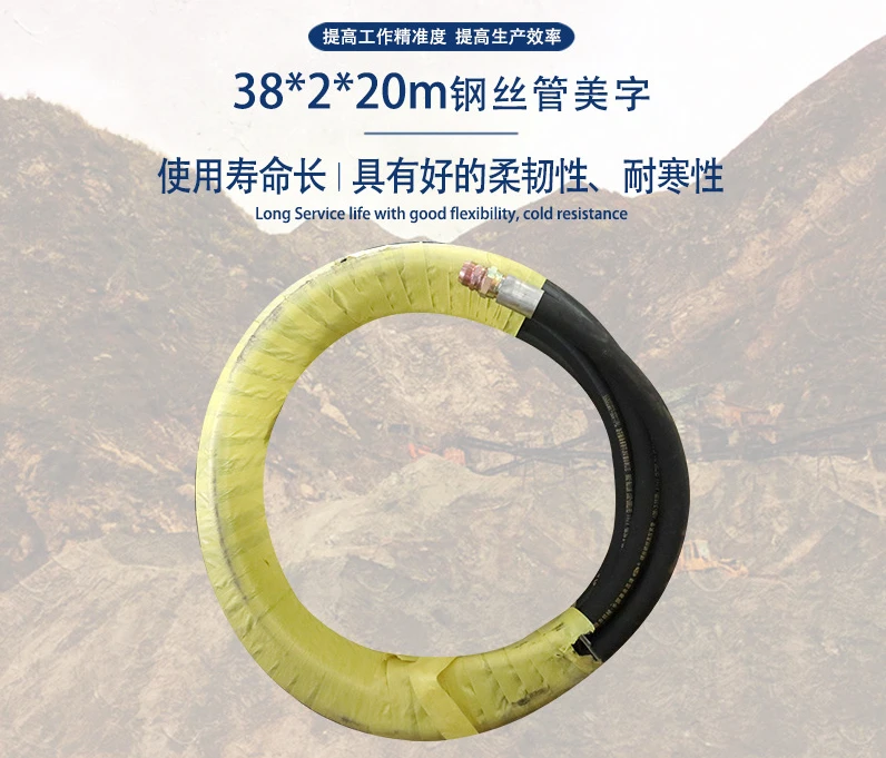 

Factory spot high-pressure trachea reinforced hose industrial natural rubber steel wire tube φ 38 * 2 * 20m