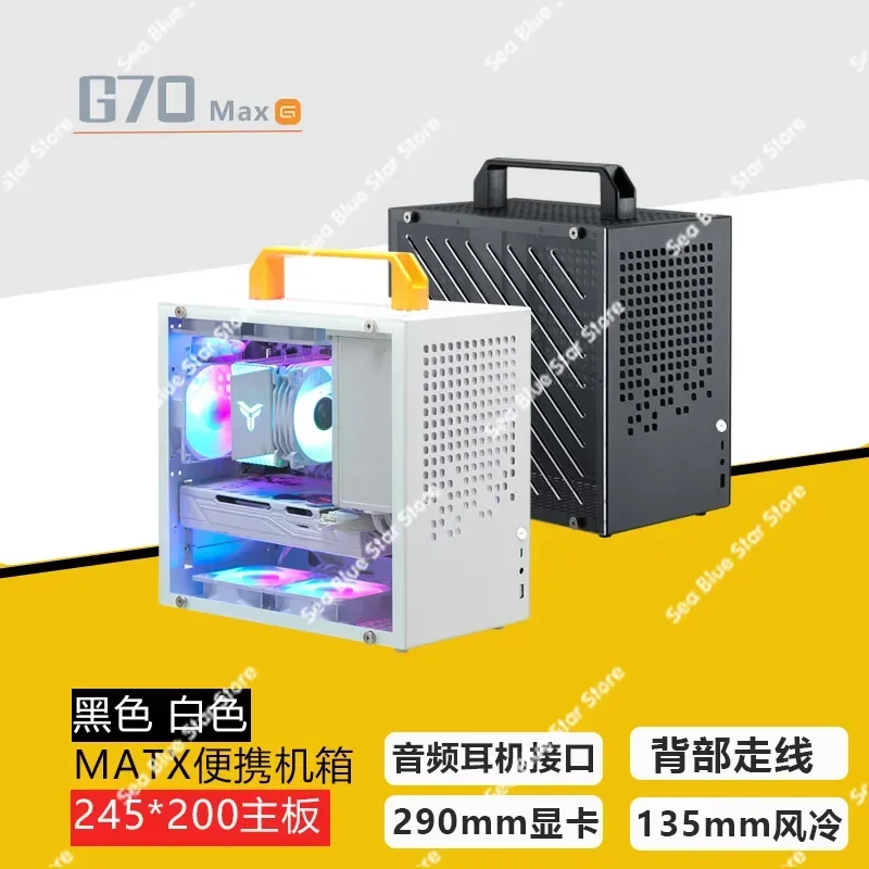 G70Max Chassis MATX/ITX Portable Desktop Computer Case Takes The Back Line ATX Power Supply 120 Water Cooling