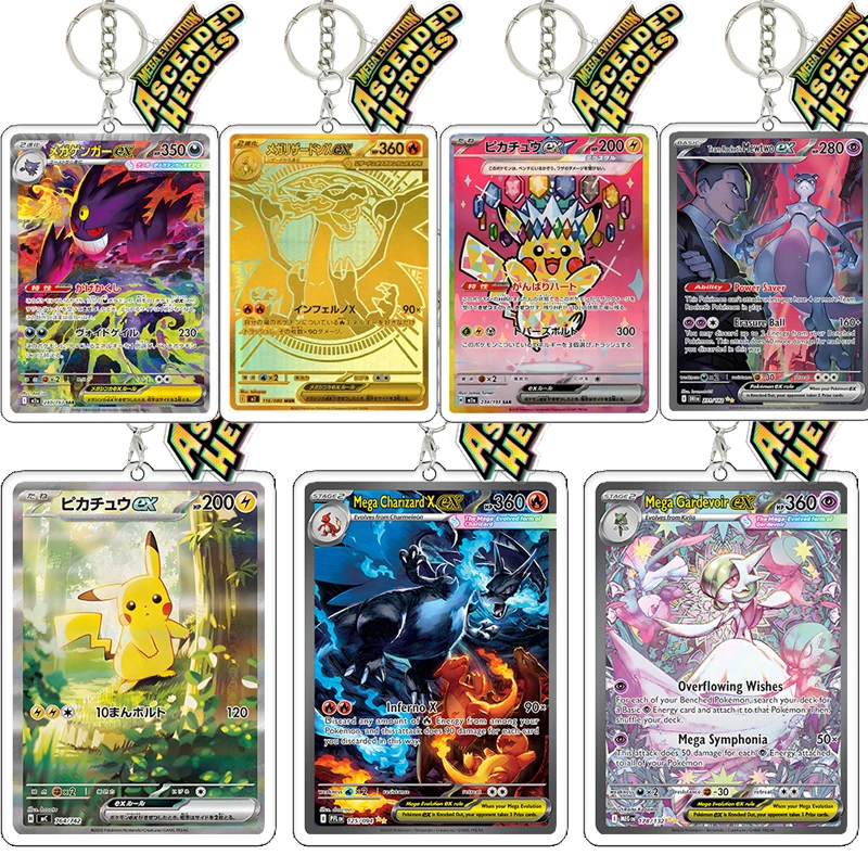 Ptcg Japanese Keych…