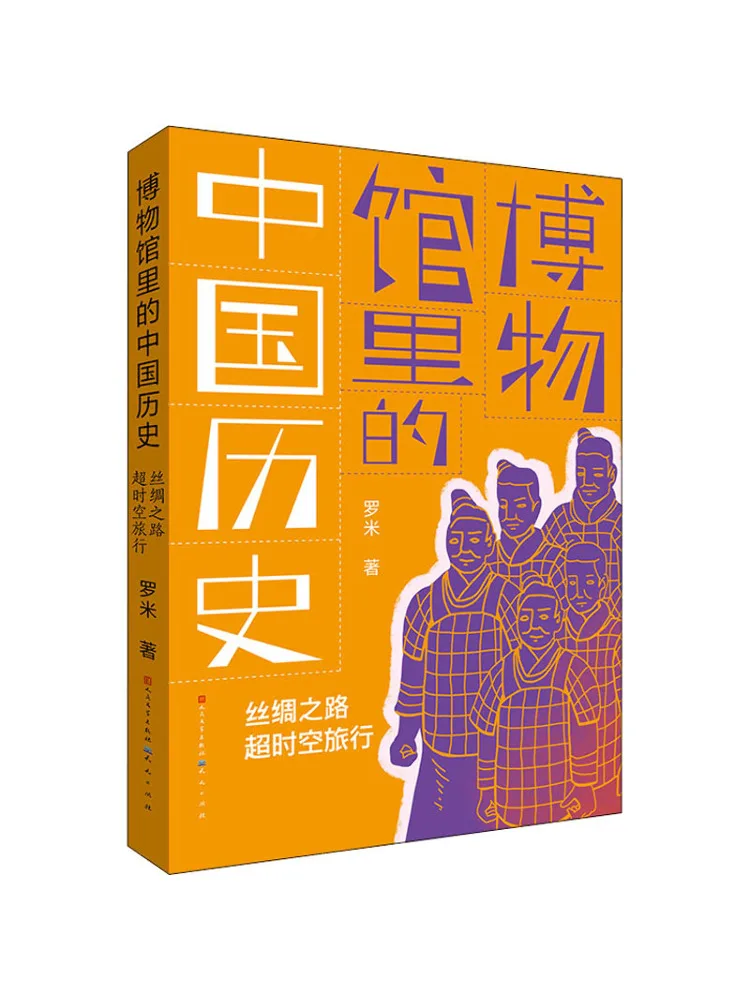 

Книга-Winshare Silk Road Super Time Travel