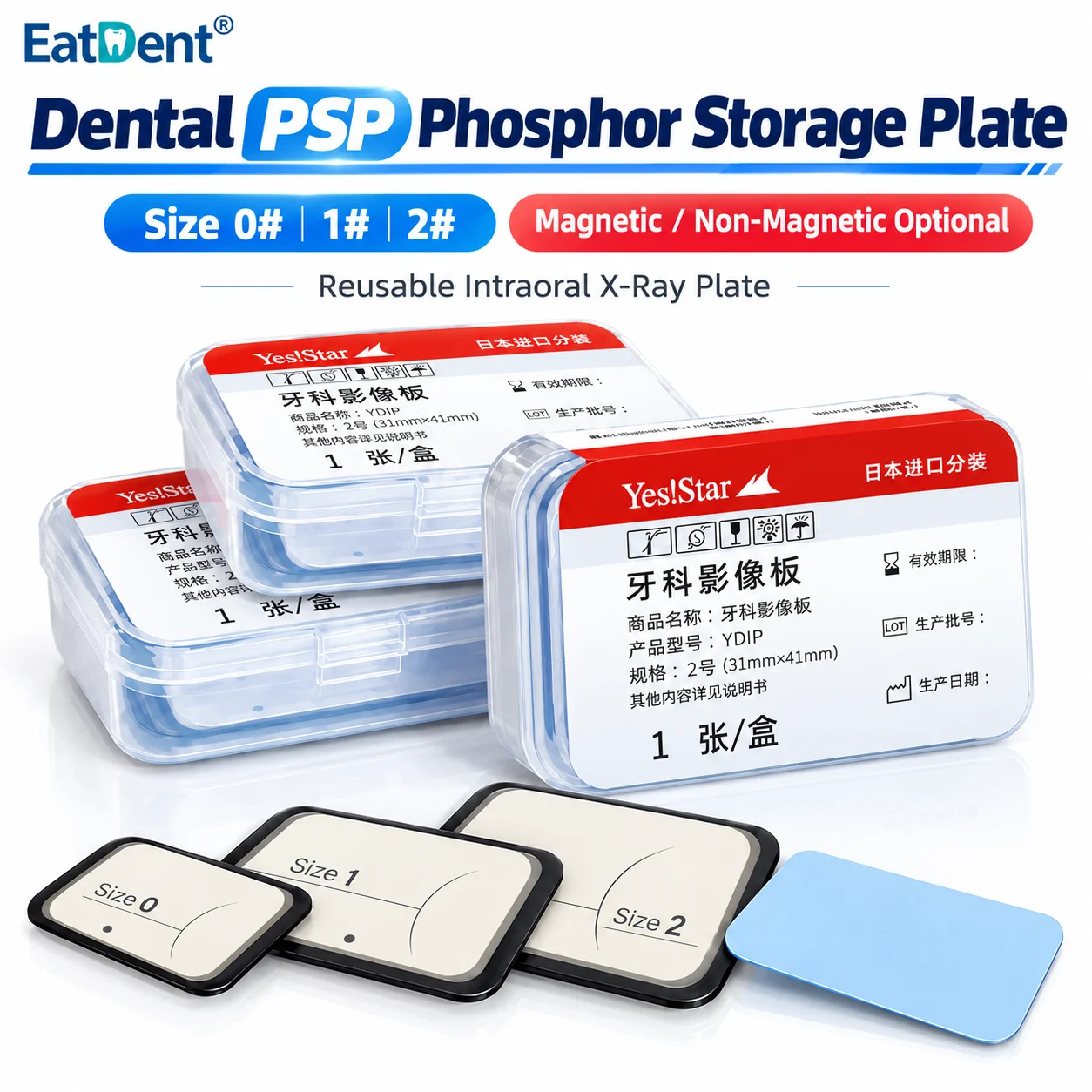 Dental Universal Imaging System Phosphor Storage Plates Intraoral X-Ray Scanner Imaging Board 0# 1# 2# Magnetic or Non-magnetic