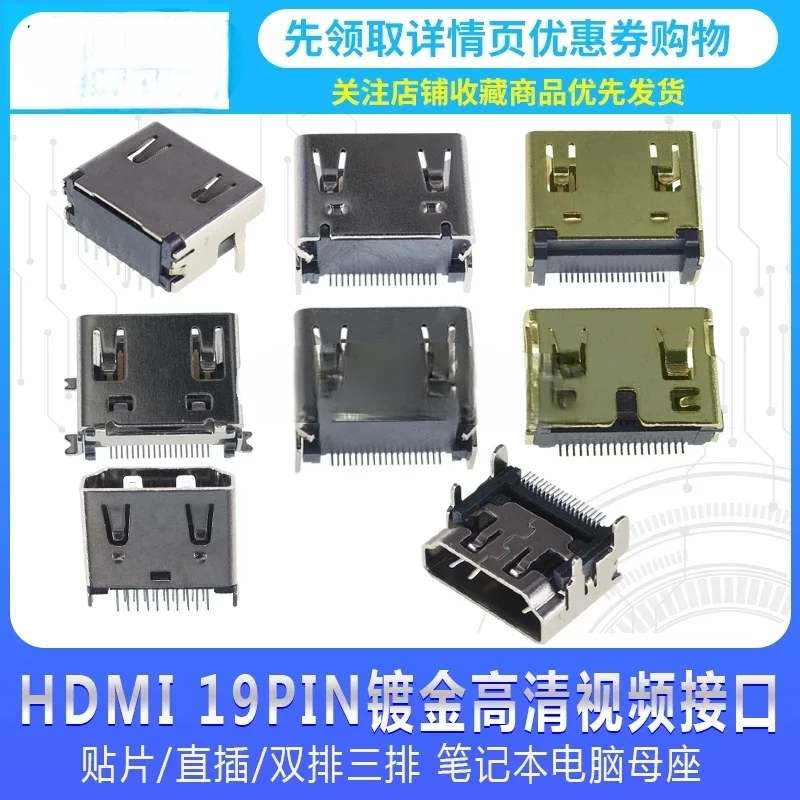HDMI 19PIN Gold-Plated HD Video Interface SMD/Inline/Double Row Triple Row Laptop Female Socket