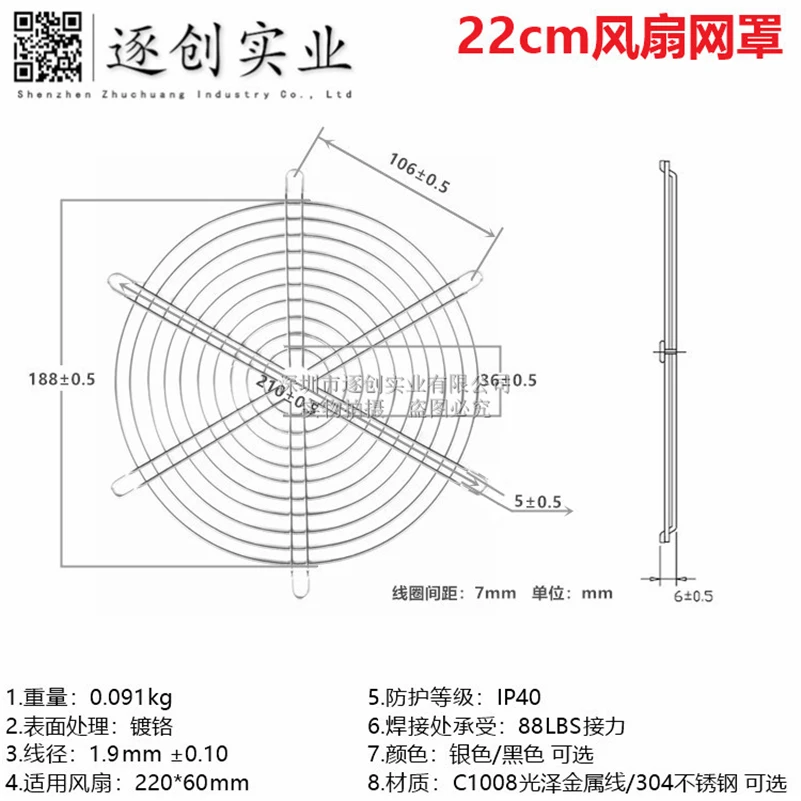 22cm cooling fan mesh cover 220x60mm 22060 circular fan protective iron mesh with 6 legs