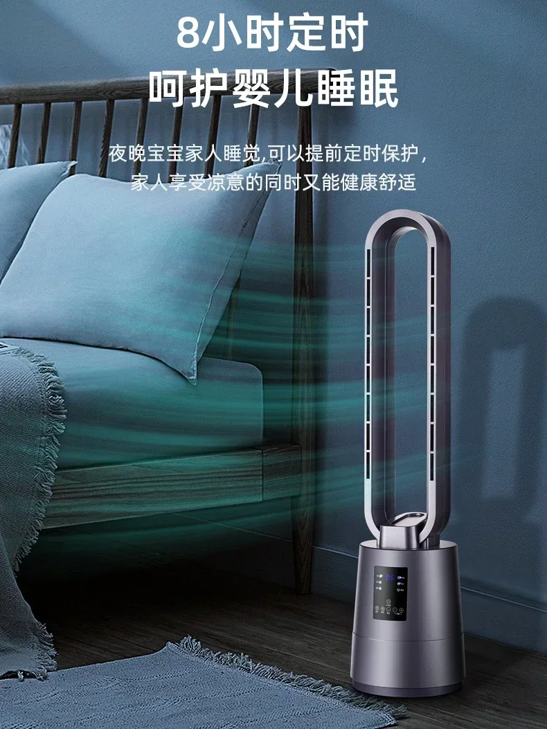 Nuovo ventilatore senza foglie. Per la camera da letto e il soggiorno di casa. Ultra silenzioso. Con funzione di purificazione dell'aria. Ventilatore da pavimento. Ventilatore di circolazione.