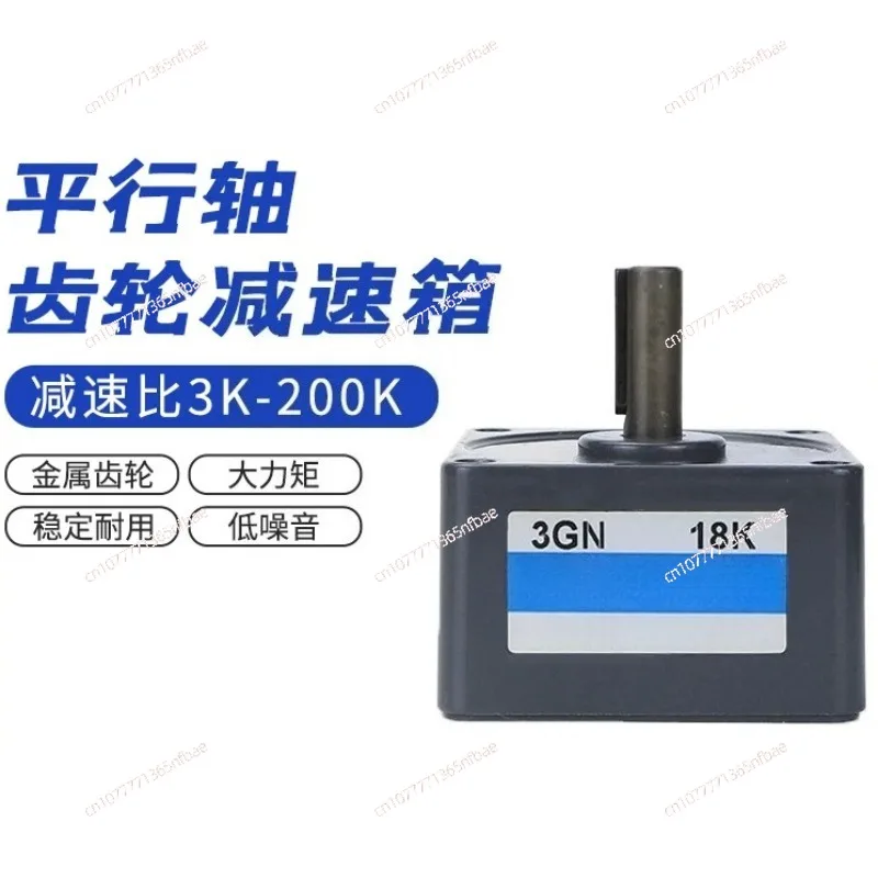 

medium and large motor 3GN speed control motor gear reducer 70 * 70mm AC DC reducer gearbox
