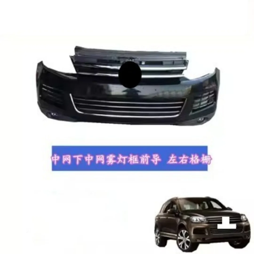 

Передний бампер для Volkswagen vw Touareg 2011-15, маска для гриля, Верхняя Нижняя решетка, дефлектор воздуха, перегородка, противотуманная фара, автомобильные аксессуары