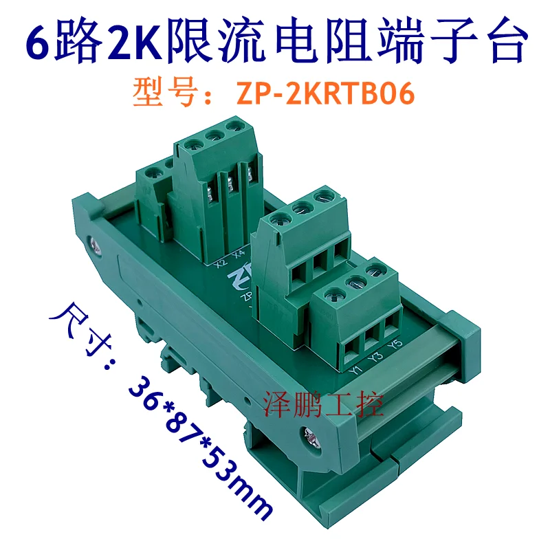 2K Current Limiting Resistor Terminal Block ZP_2KRTB04 PLC Output Series Resistor Connected Servo Driver
