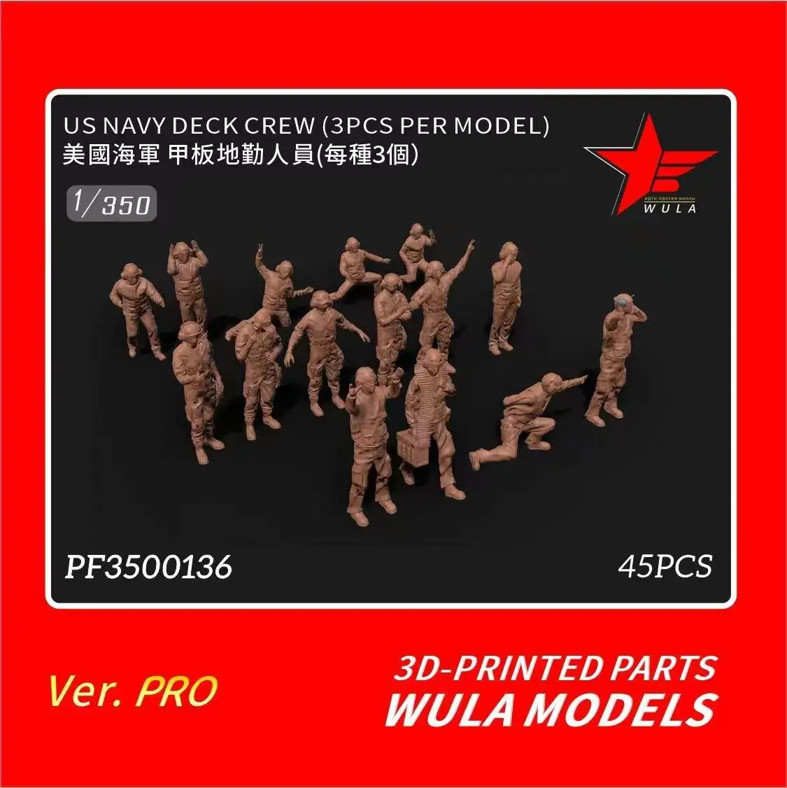 WULA MODELS PF3500136 1/350 Scale US NAVY DECK CREW(3PCS PER MODEL