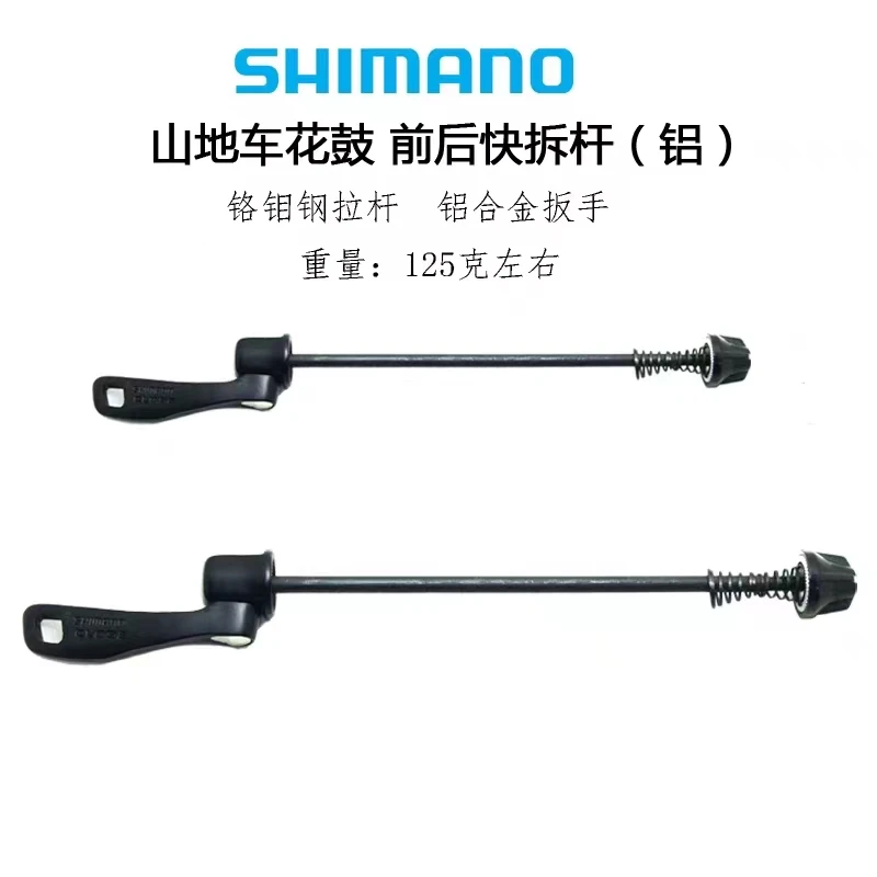

Quick Release Skewer For MTB Bike Quick Release Lever OLD135mm Bicycle Cycling Wheel Hub MTBParts APAIR