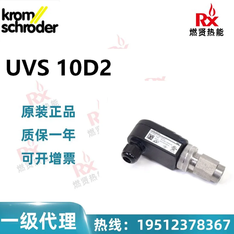 

2025 Германия Kromschroder пожарная инспекция УФ-детектор пламени UVS10D2 20 на складе