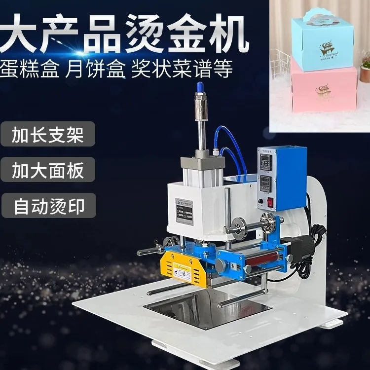 Automatic skipping machine, pneumatic bronzing machine, large area hot pressing machine