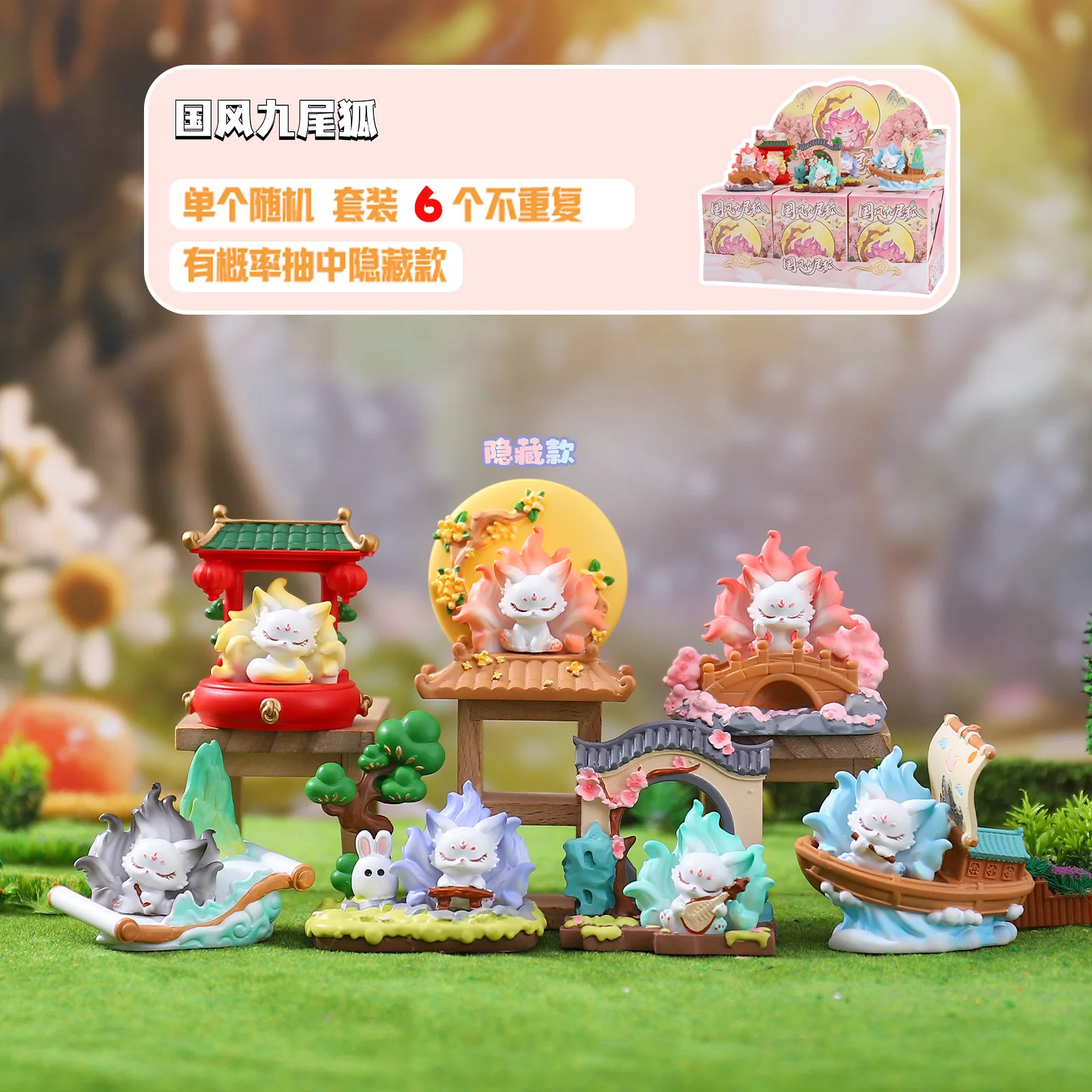 

Милая фигурка девятихвостой лисы в закрытой коробке, мифическое существо с традиционным китайским пейзажем, настольный декор, подарок для коллекции