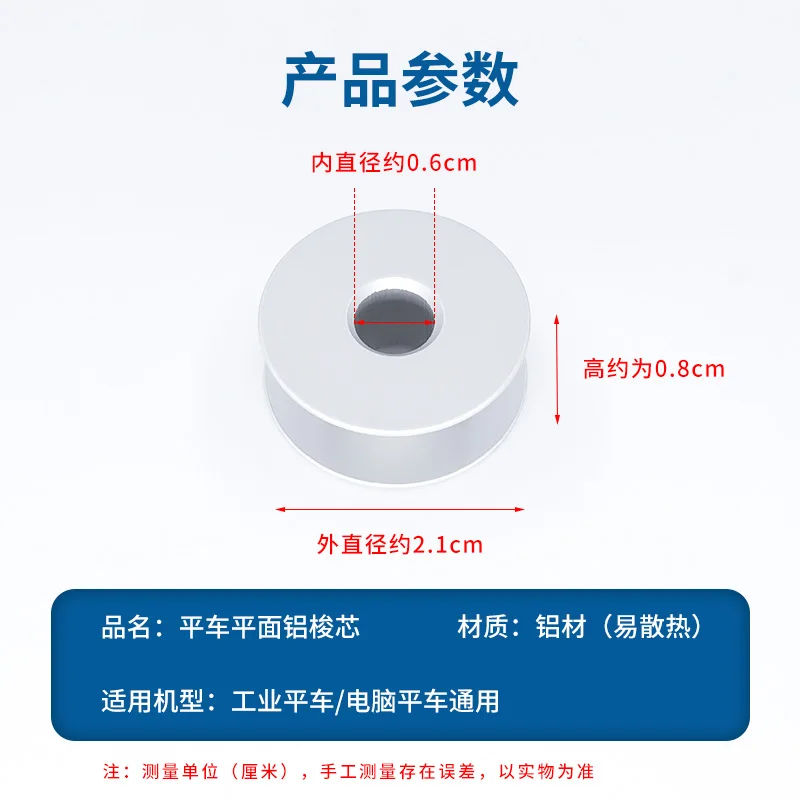 High Quality Machine Flat Computer-Controlled Machine Alumina Bobbin Core Anti-Oxidation Durable Flat Aluminum Bobbin Core 40264