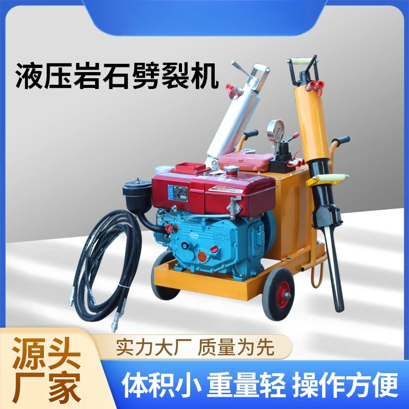 آلة حفر وتكسير الجبال، آلة تقسيم الصخور لتعدين الثقب #3