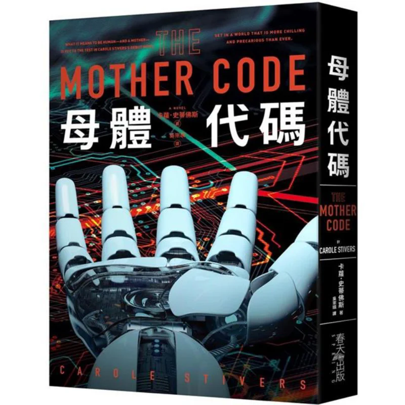 Code Parent Carol Steyfus Printemps 9789577418395 Livre