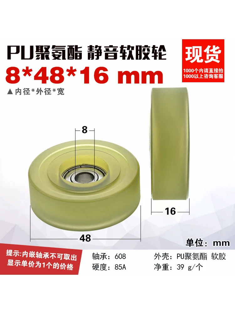 1Pc 8x48x16 coated PU polyurethane pressure roller 608Z bearing silent soft rubber coated wheel