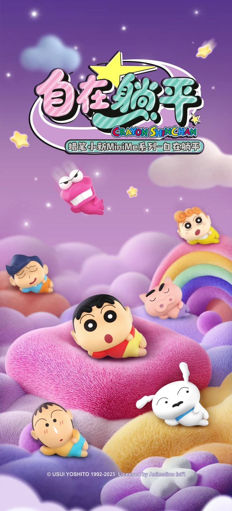 Kawai Crayon Shin-Chan Minime Lies Flat Series Blind Box Cute Mini Ornaments Grain Trend Toys Children'S Birthday Present