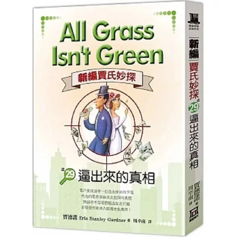 

The Truth Forced Out In The Newly Compiled Jias Таинственный детектив 29 Jadno A Tumultuous Era 9786267303221 Книга