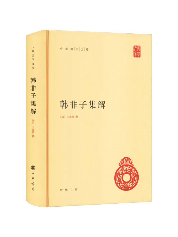 Book-Winshare Han F…