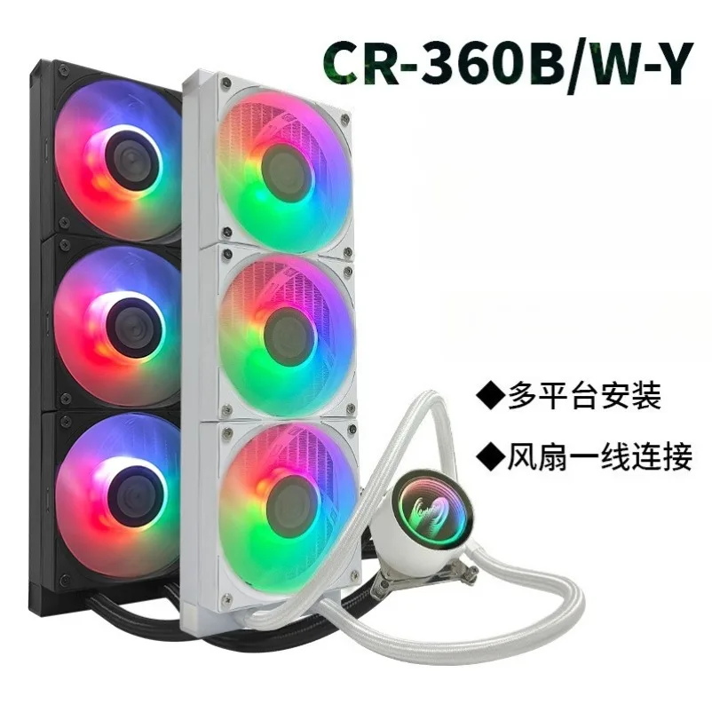 CR-120/240/360-Y Series Water-cooled Radiator, Desktop Computer CPU Fan