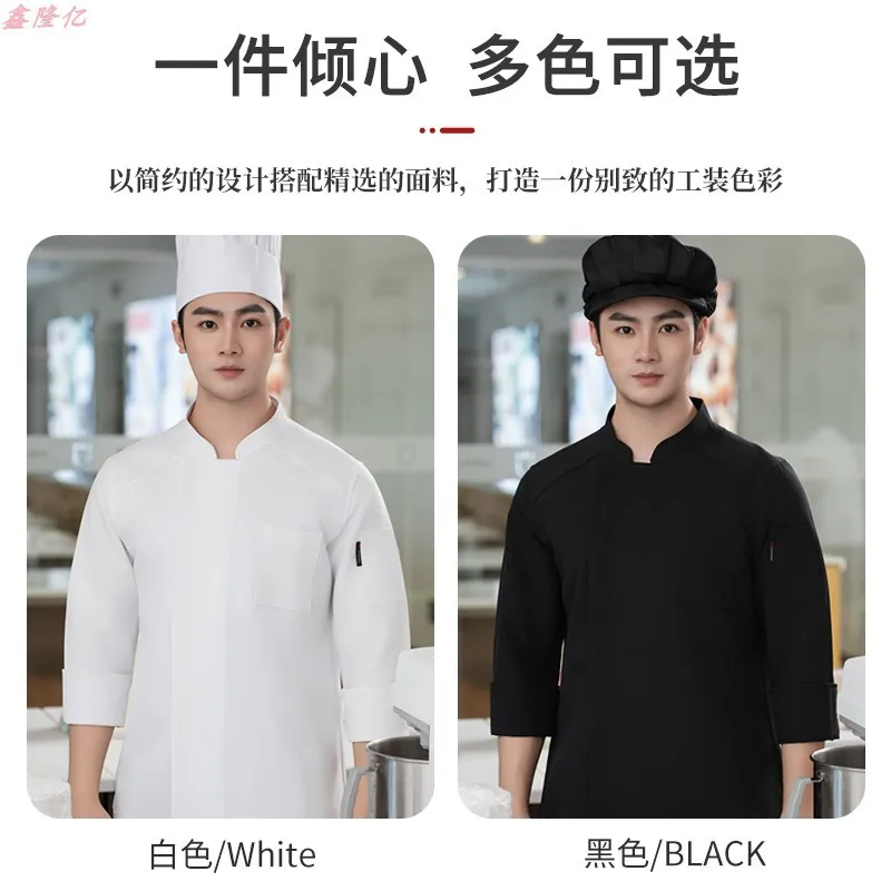 Chef travail à manches longues automne hiver vêtements pour restauration hôtel Restaurant cantine cuisine uniforme pâtisserie Chef boulangerie Chef Unifo