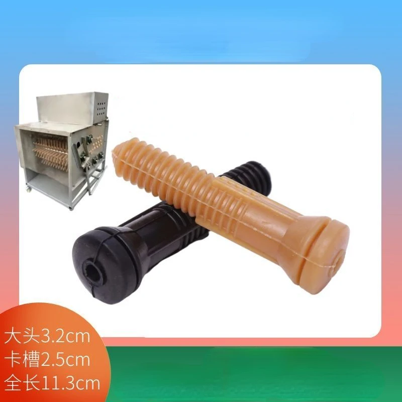 

Slaughter hair removal machine hollow rubber rod cow tendon poultry hair removal rod rubber head