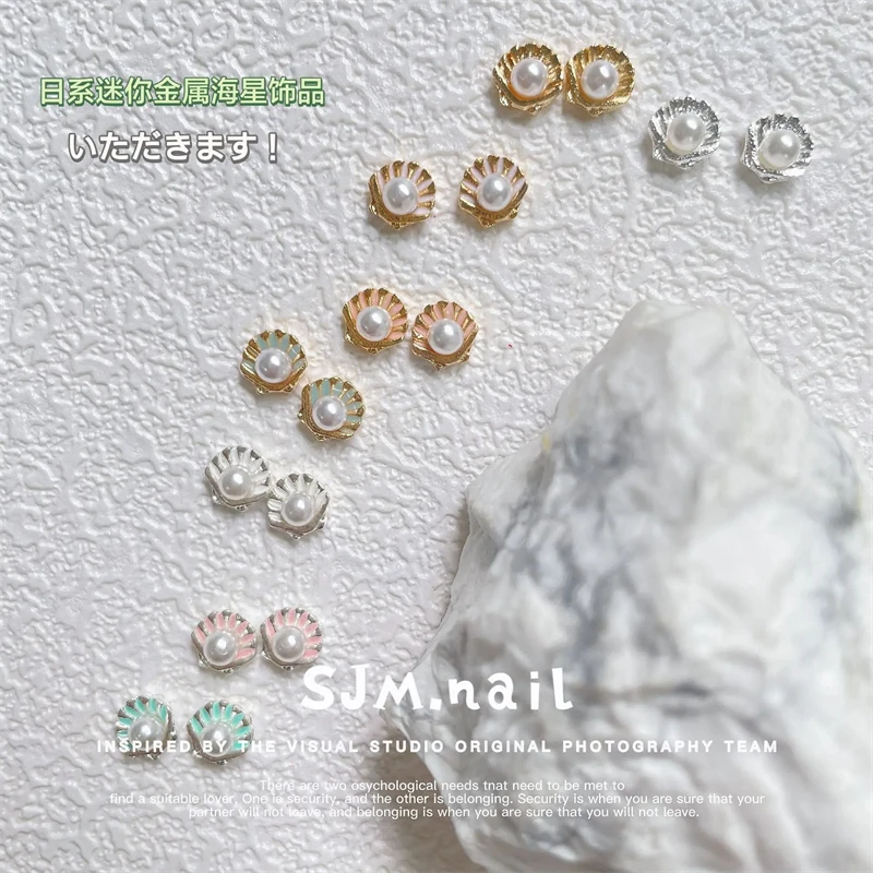 10pcs Summer Sea Shell Nail Art Charms Pearls Alloy Accessories Japanese Beach Series Exquisite Rhinestone Manicure Nail Parts