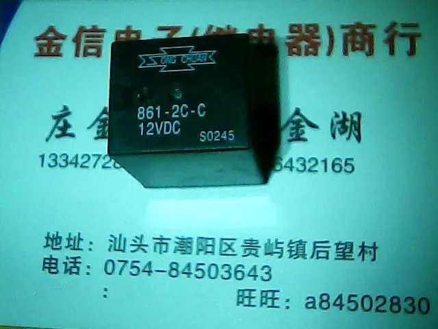 Free shipping  861-2C-C    12VDC    7       10PCS  As shown