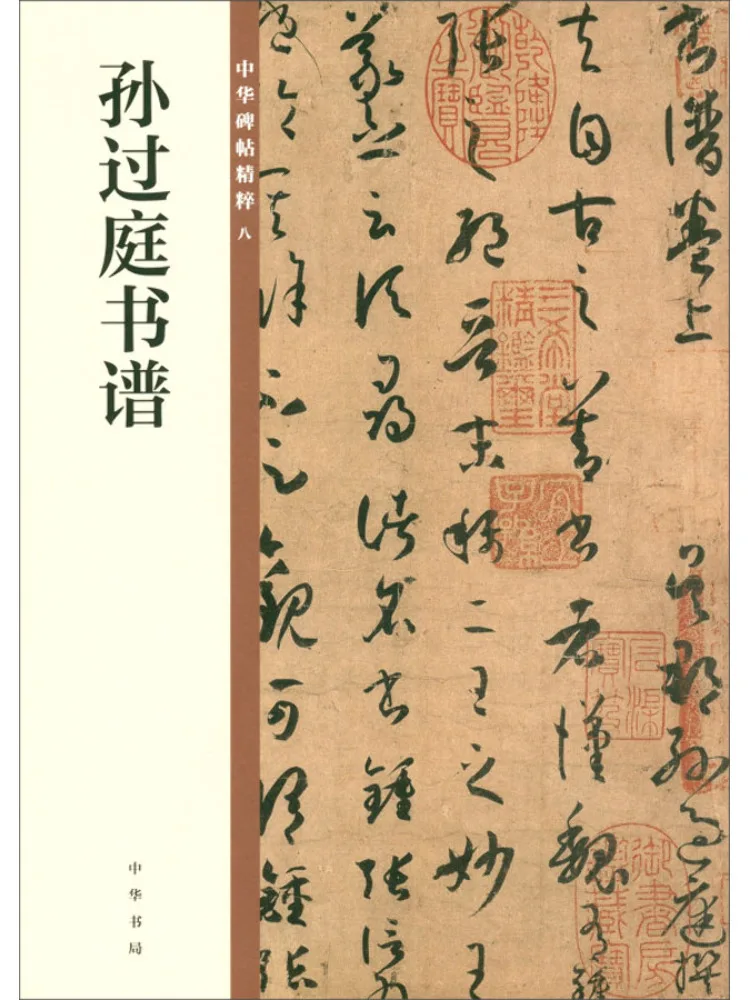 

Book-Winshare Sun Guoting Calligraphy