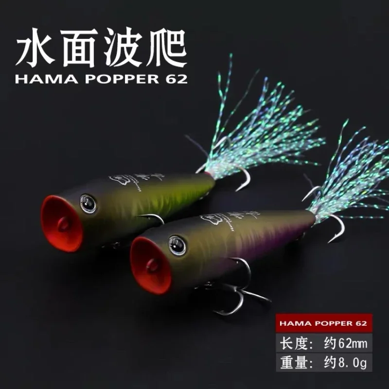 ISSEI ISSEI Bang Bo HAMA POPPER 62F Water Surface Wave Climbing Word Dog Far Throw Mouth Sea Bass Luya Bait