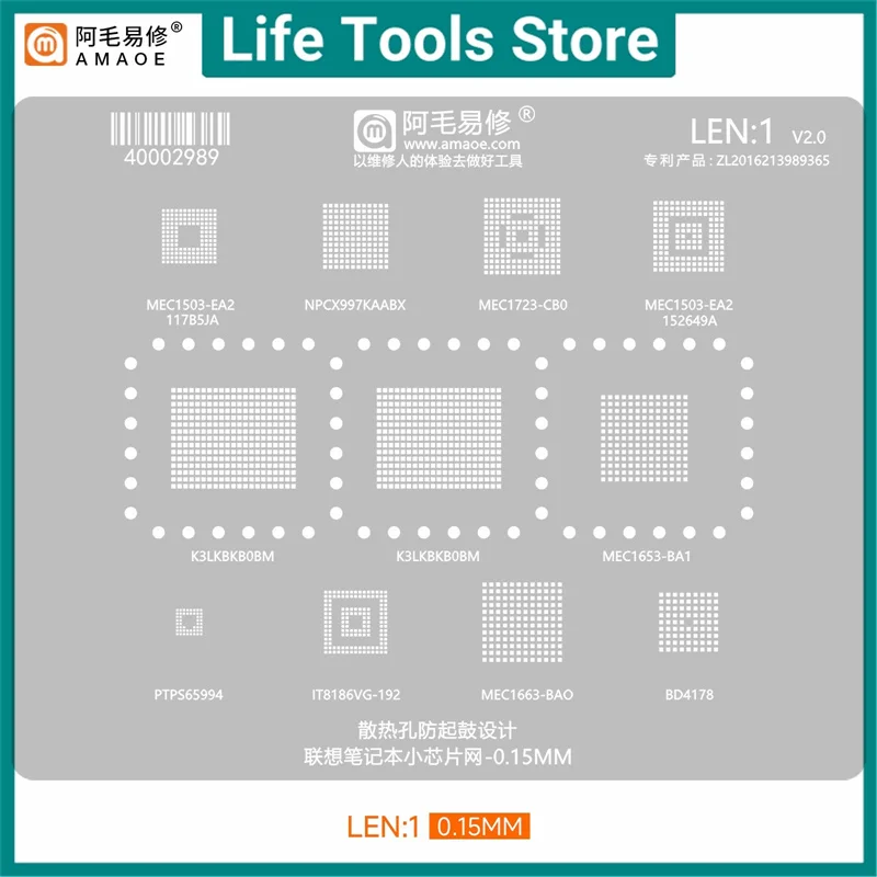 

Трафарет для реболлинга LEN1 Chip BGA для Lenovo K3LKBKB0BM/NPCX997KAABX/MEC1503/1723, стальная оловянная сетка для посадки