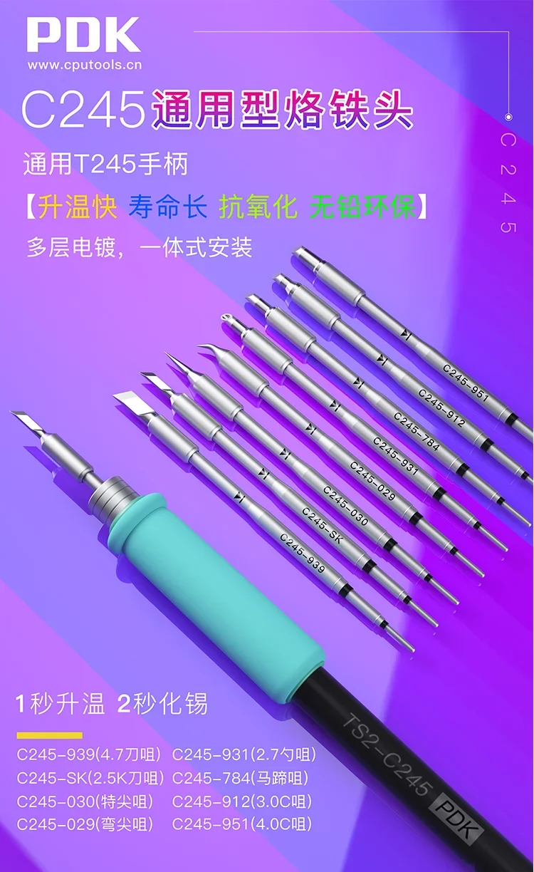 I2C TS2245-SK/030/029 General Soldering Iron Tips For I2C-C245 Welding Handle Using Domestic Material Heating Head Tool