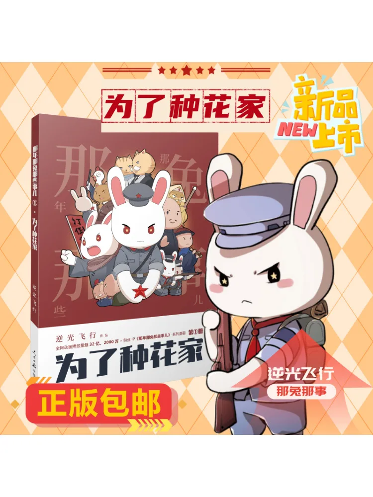 

Book-Winshare For the Gardener