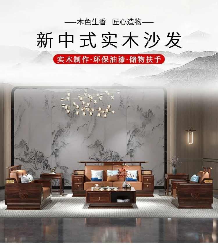 

Customizable New Chinese Ebony Solid Wood Sofa Combination High-end Villa Living Room Furniture