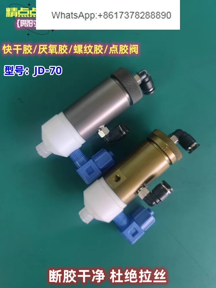 Dispenser anaerobic valve 502 quick-drying glue thread glue double-moving thimble 70  diaphragm valve, anti-dry corrosion