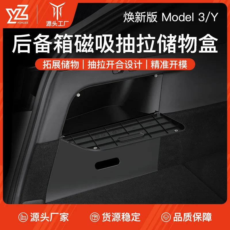 new style  Suitable for Tesla car storage box, the side compartment of the trunk, and the magnetic pull-out