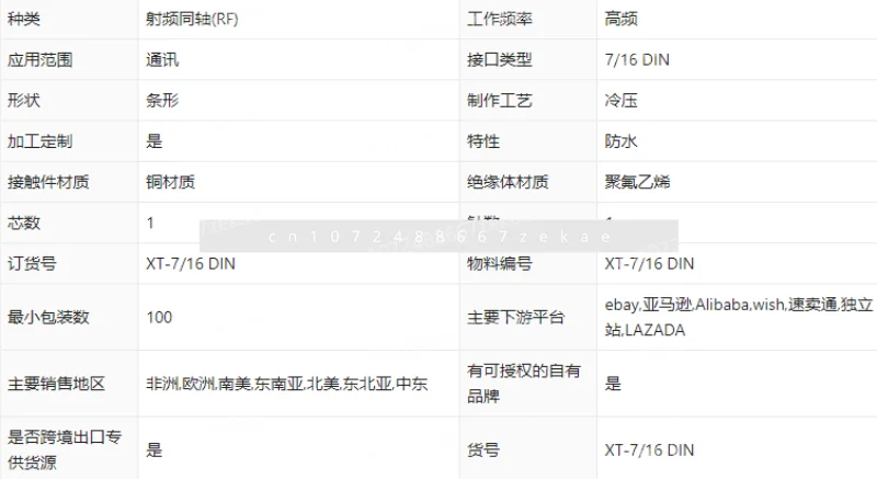 7/16 Din Male To Hn…