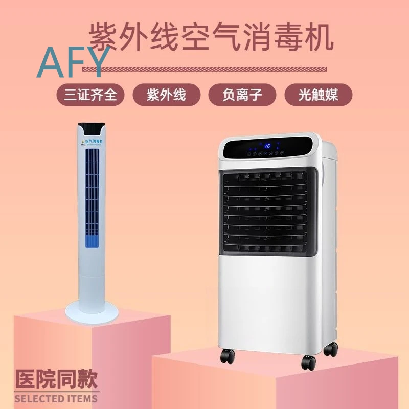 Ultraviolet Air Disinfection Machine for Medical Purification Germicidal Lamp Dust Collector Dental Clinic Home Negative Ion