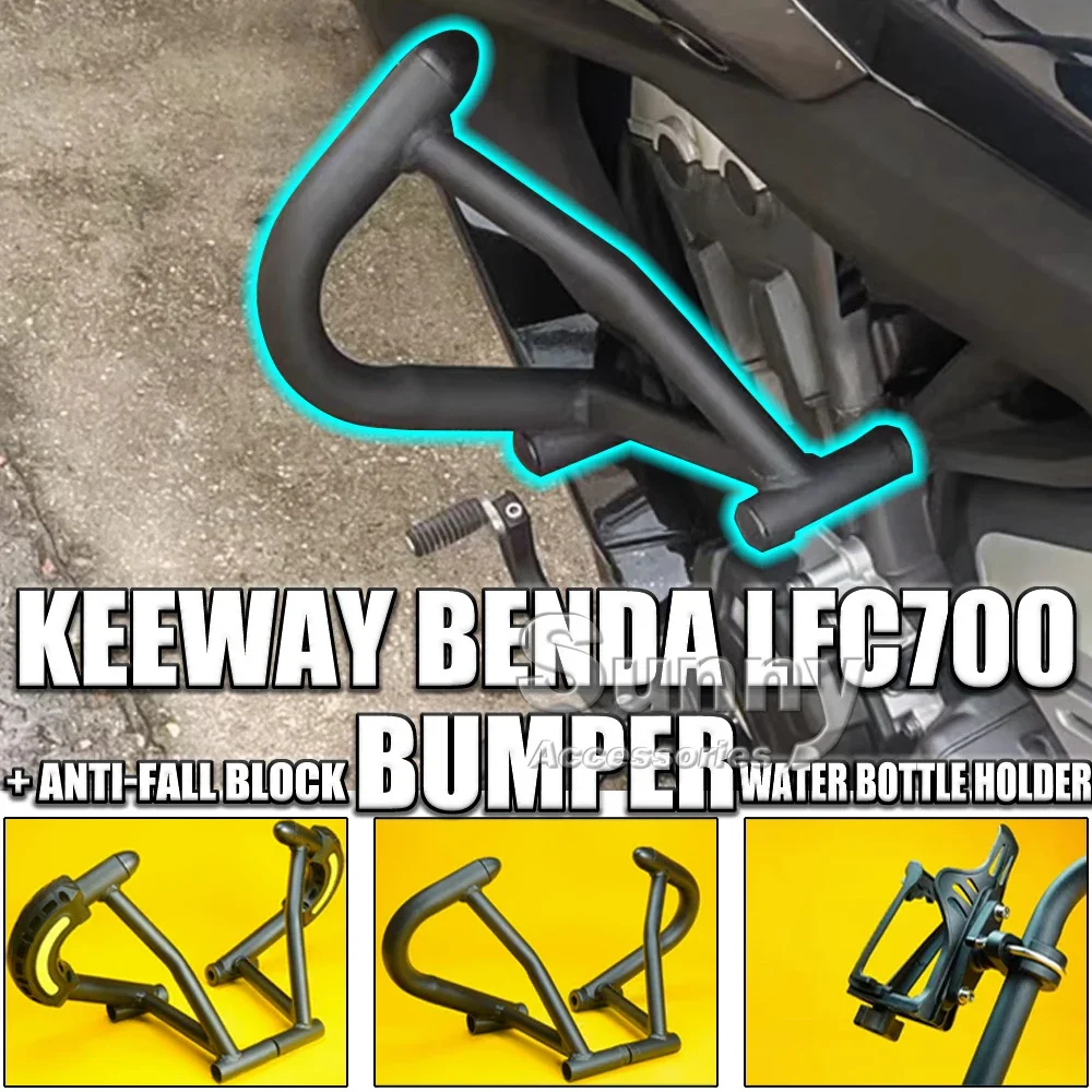 

For Keeway BENDA LFC700 LFC 700 Motorcycle Modified Bumper Anti Fall Special High Carbon Steel Bumper Accessories