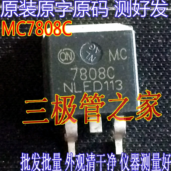 

MC7808C 7808C TO-263 10PCS