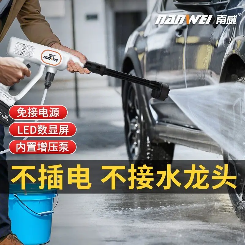 

Nanwei brushless wireless car wash gun high-pressure water gun household car cleaning wonder lithium battery pressurized