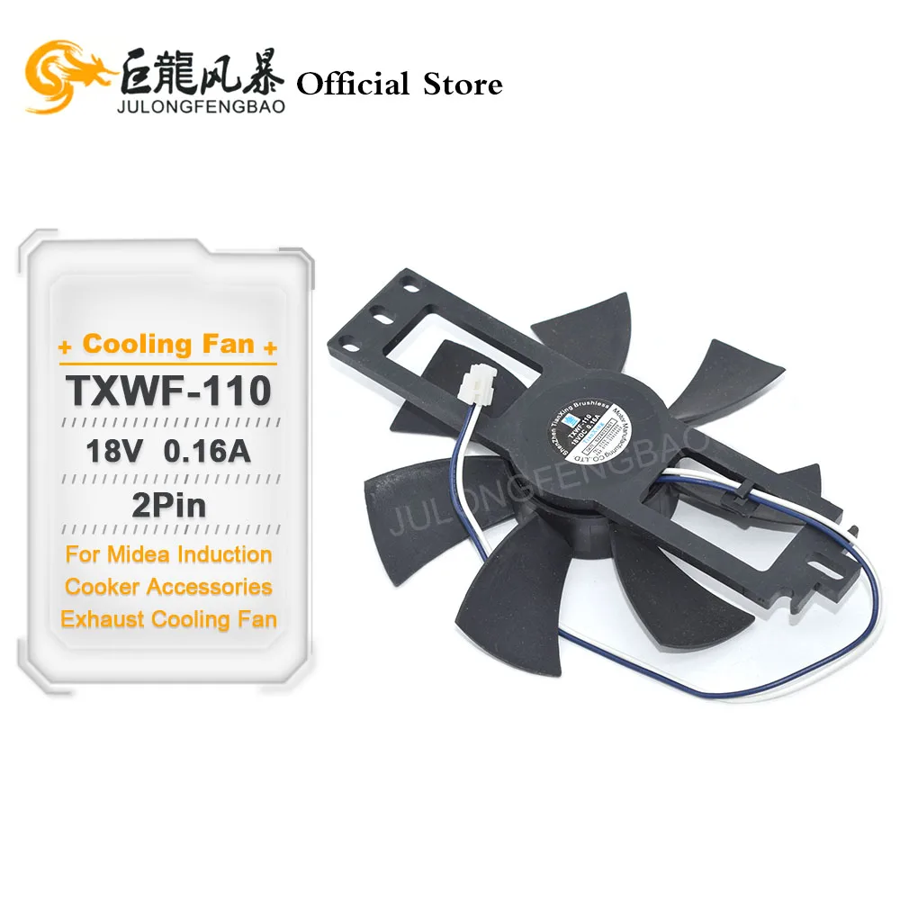 For Midea Induction Cooker Accessories Exhaust Cooling Fan New TXWF-110 18V 0.16A 2Pin BRUSHLESS Motor Fan PD-1225MS