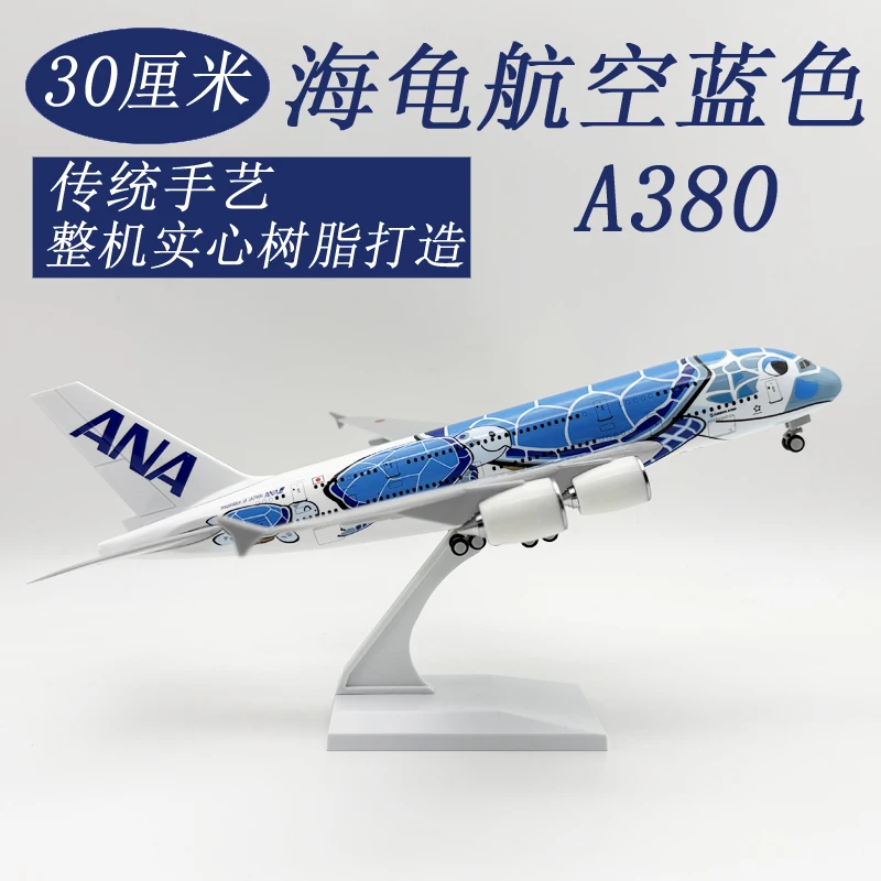

Масштабная модель самолета 30 см из смолы, A380, авиакомпания ANA (Япония), игрушечный самолет, модель мультяшной морской черепахи, детские игрушки, коллекционный подарок