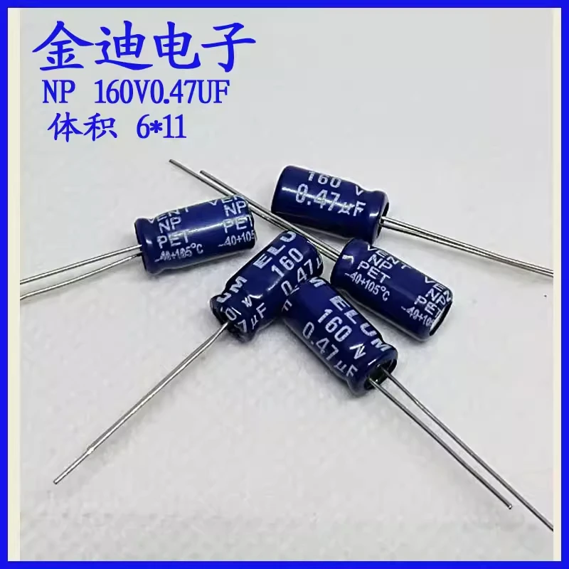 Audio frequency divider 0.47uf160v vertical NP non-polar electrolytic capacitor 160v0.47uf 6X11mm