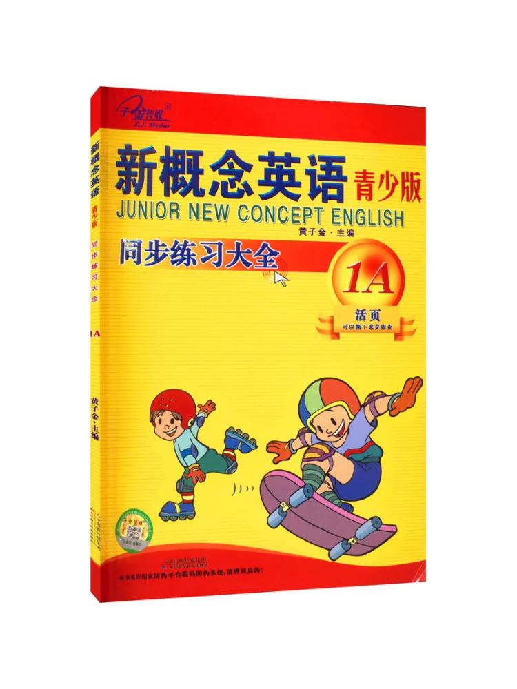 

Book-Winshare New Concept English Youth Edition Synchronous Practice Collection 1a