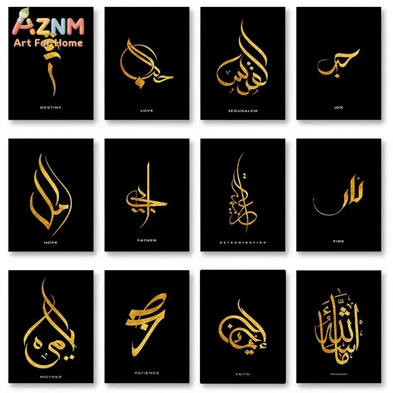 AZNM – impression sur toile de calligraphie arabe en or noir, Faith Love Hope Patience, affiche de décoration minimaliste islamique pour la maison musulmane G